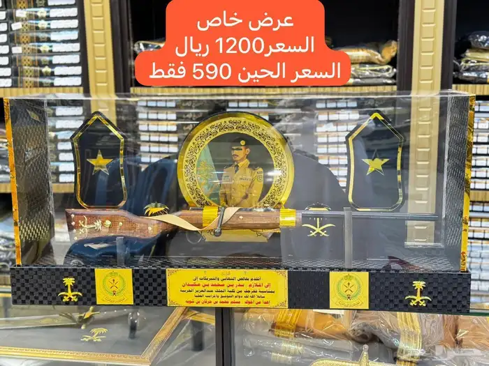 هدايا ضباط 1