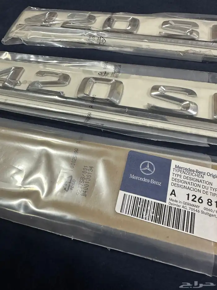 كتابة شنطه W126 420SEL 1