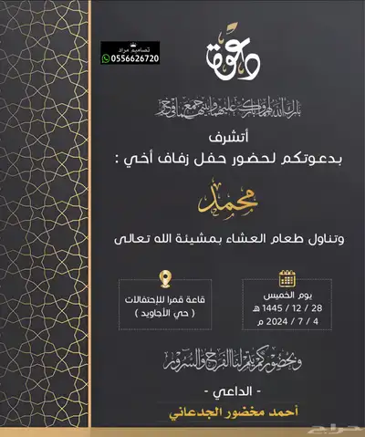 دعوات زواج مميزة وتسليم فوري 5