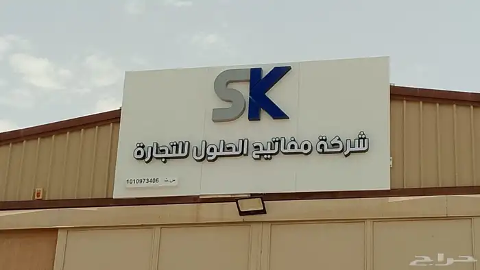 خطاط لوحة محل لوحة مضيئة اسمنت بورد كلادينج بنر استيكر 1