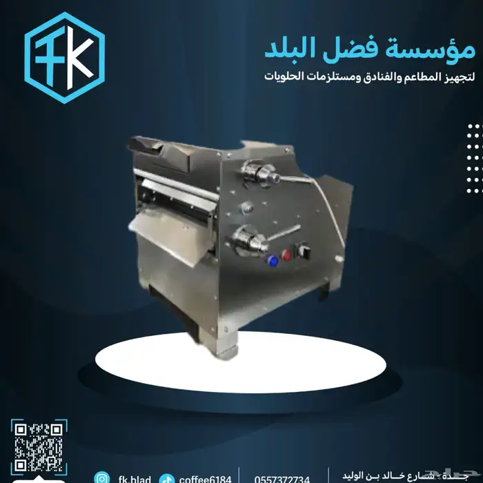 إفران مكاين عصير 39