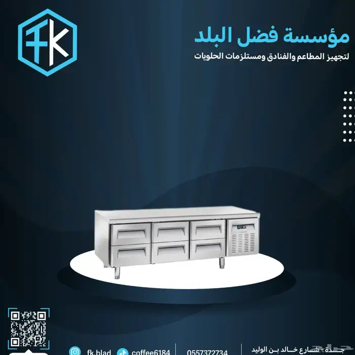 إفران مكاين عصير 47