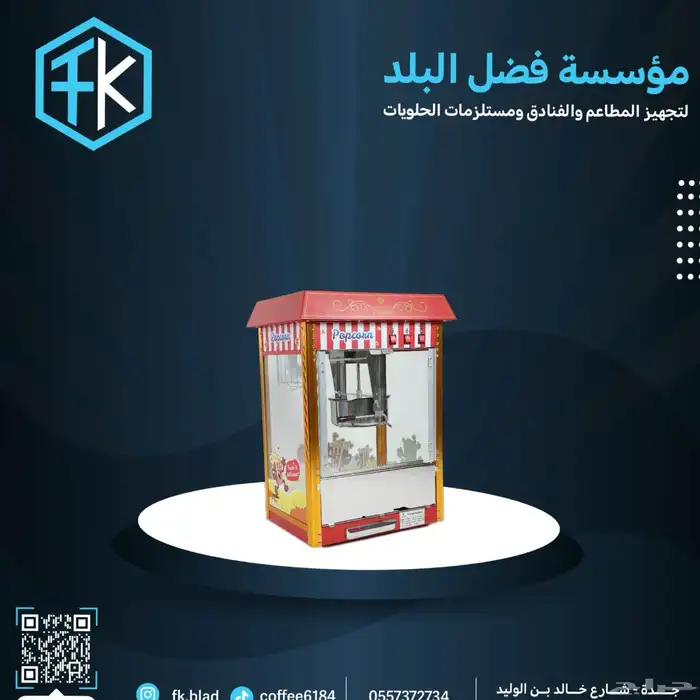 إفران مكاين عصير 27