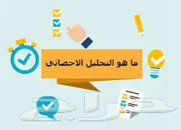 بحوث  تقارير  شرح  رسائل ماجستير ودكتوراه 7