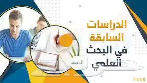 بحوث  تقارير  شرح  رسائل ماجستير ودكتوراه 9