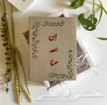 تحفيظ القران 2