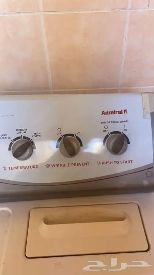 مجفف ملابس admiral 2