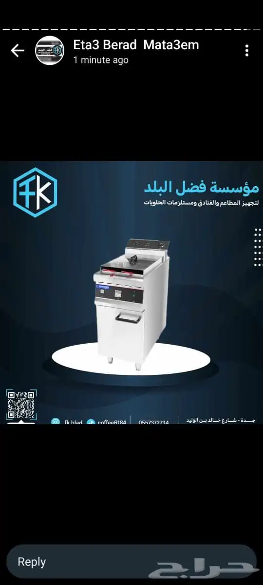 إفران مكاين عصير 11