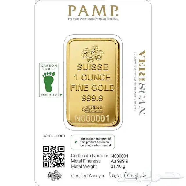 سبائك ذهب وفضة بشهادة وفاتورة رسمية سويسرية PAMP 4