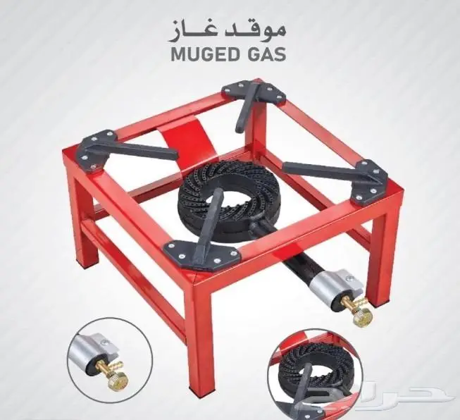 مركب غاز احمر واحد عين السعر 150 ريال 1