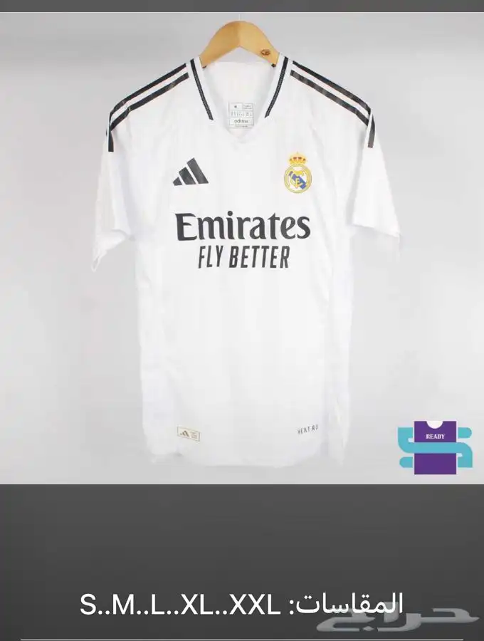 اطقم ريال مدريد 2024   التي شيرتات الكلاسيكيه 3