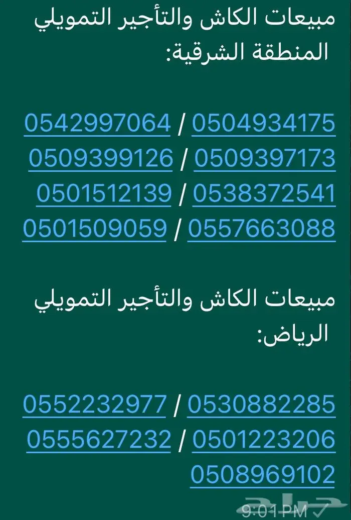 باص فوتون 13 راكب ديزل موديل 2023 9