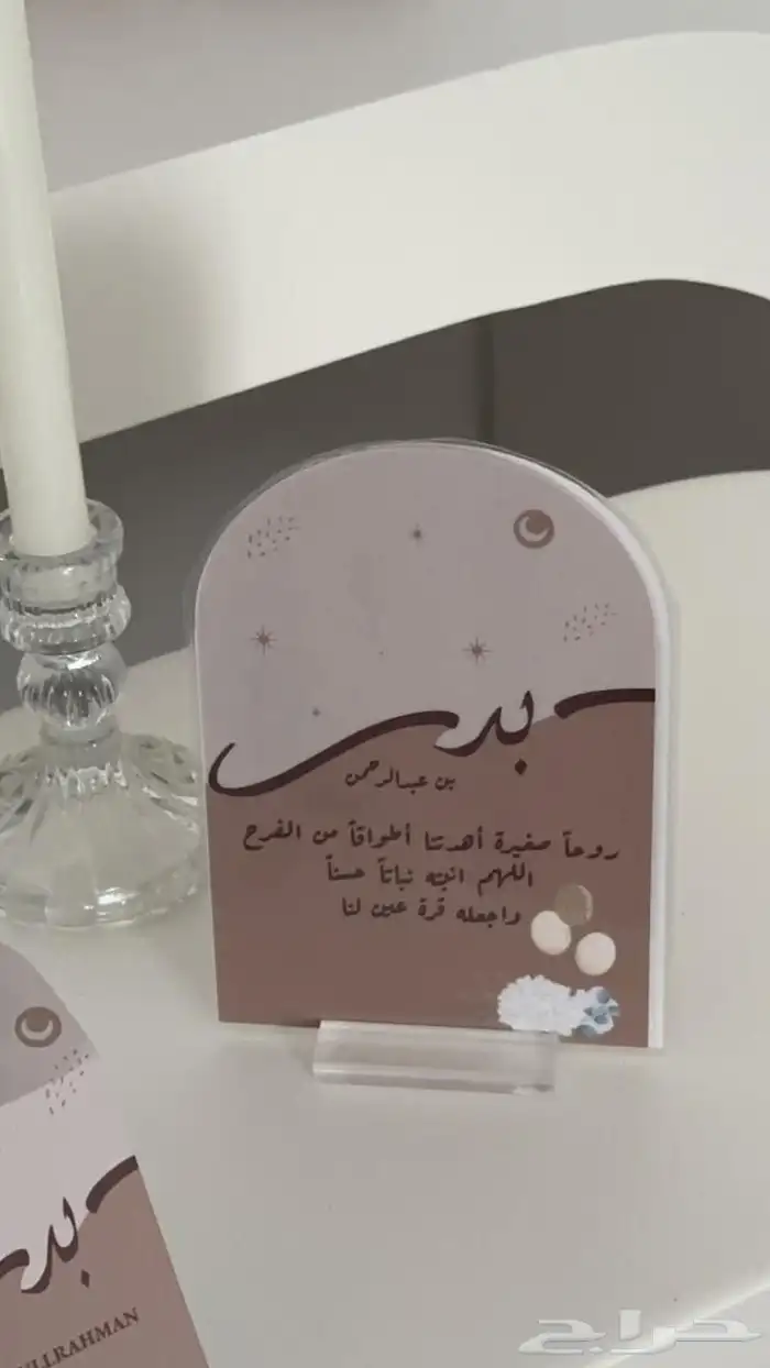 استقبال مواليد وتوزيعات مناسبات متنوعة 38