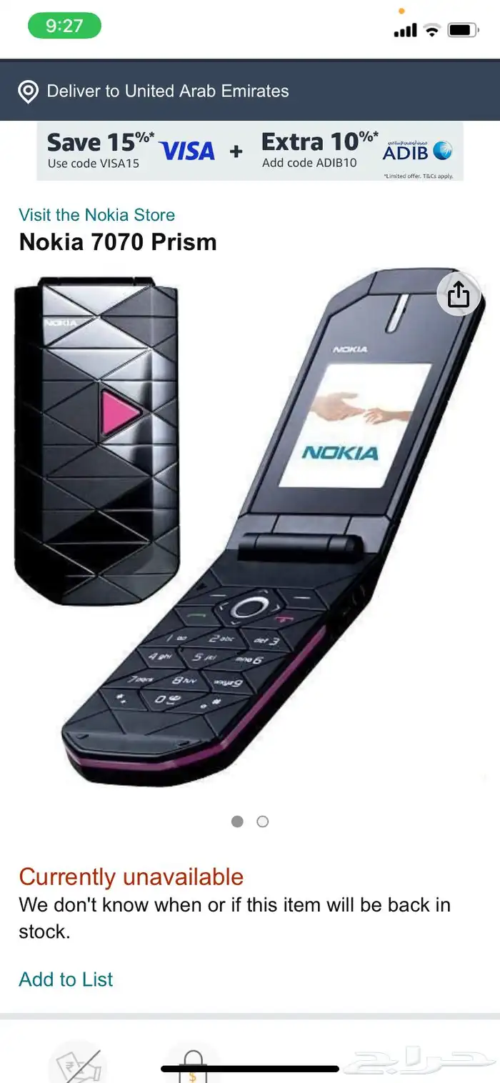 جوالات نوكيا مخزن مزادات اوربيه 92