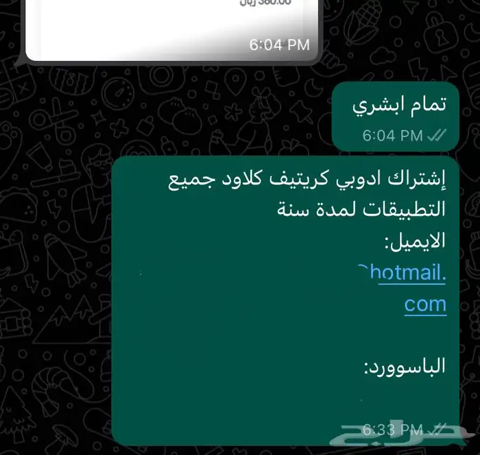 عرض خاص اشتراك ادوبي لمدة سنة ب 260 ريال 1