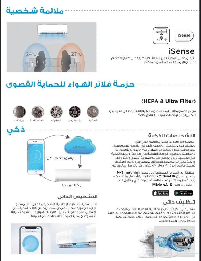 مكيف ميديا ميشن اكستريم اسبلت - متوفر تابي وتمارا 4