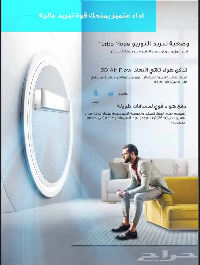 مكيف ميديا ميشن اكستريم اسبلت - متوفر تابي وتمارا 3