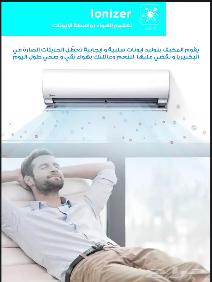 مكيف ميديا ميشن اكستريم اسبلت - متوفر تابي وتمارا 2