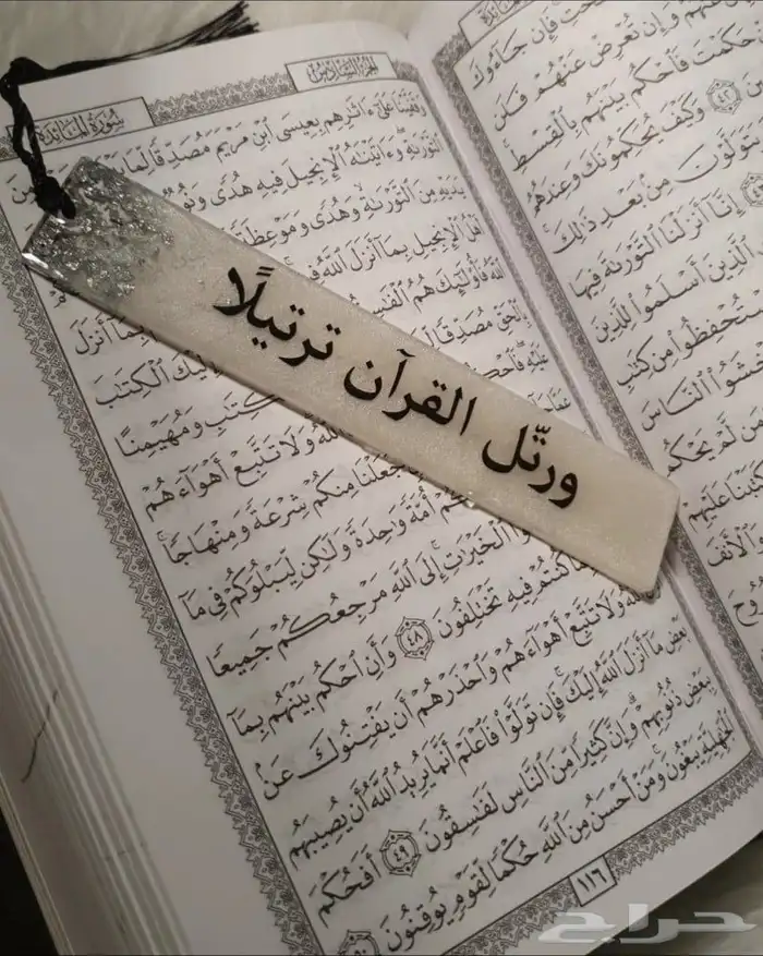 تحفيظ القران 0