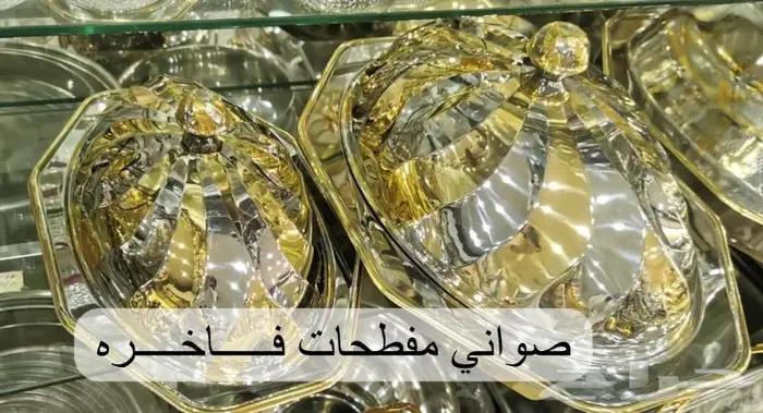 صحن كوزى بيضاوى بالغطاء مقاس وسط وصغير ذهبى وفضى 0