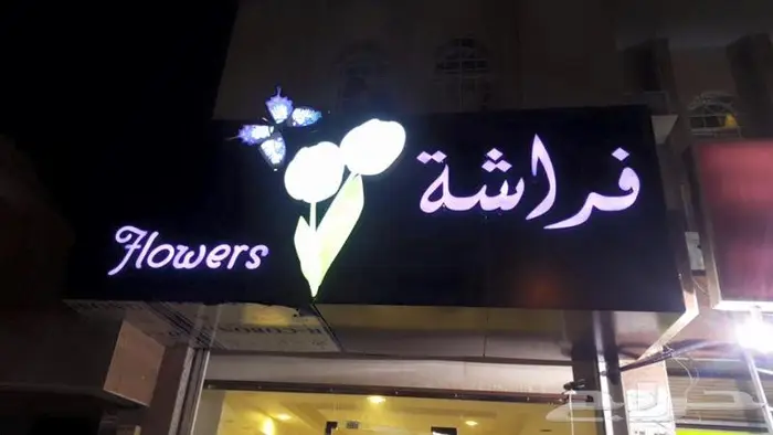 لوحات حروف بارزة 2