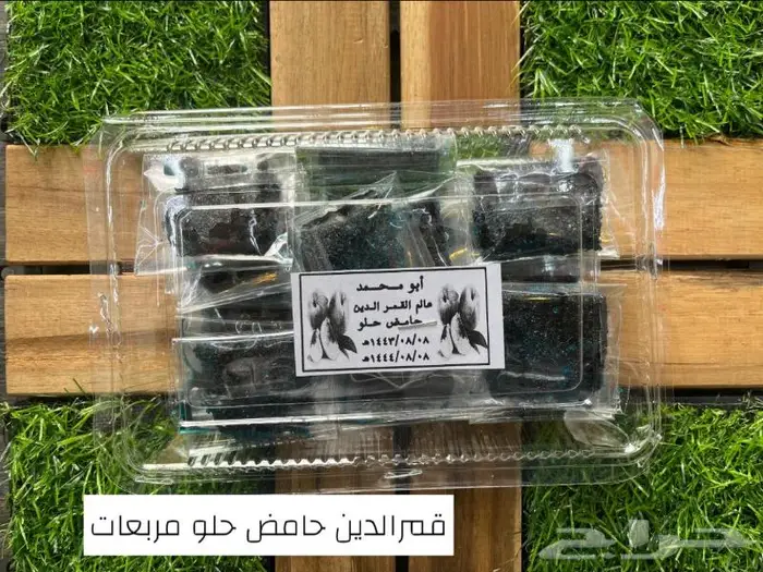 قمر الدين حامض 0