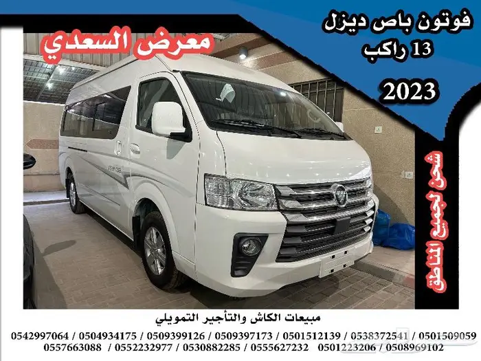 باص فوتون 13 راكب ديزل موديل 2023 0