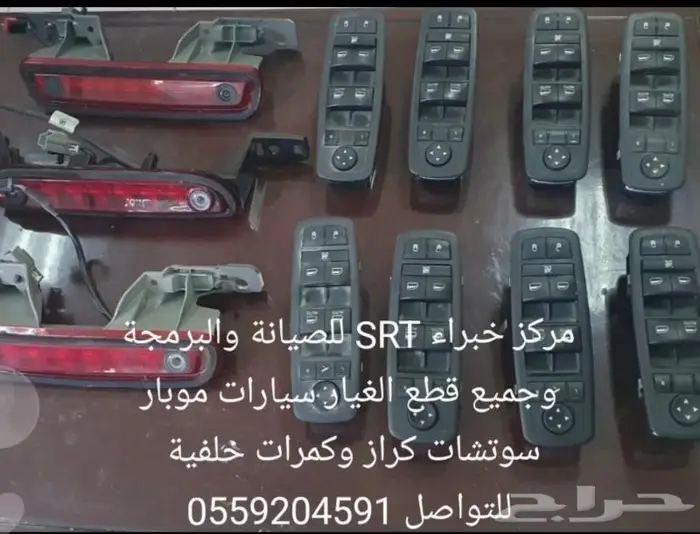 عرض تنك جراند شروكي درانجو تشارجر كرايزلر شامل التركيب 14