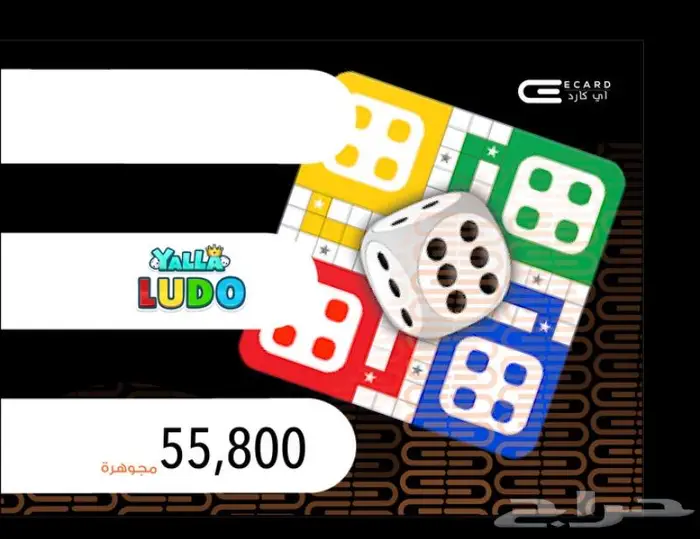 شحن يلا لودو 0