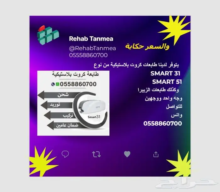 طابعة كروت بلاستيكية Id Card Printer 0