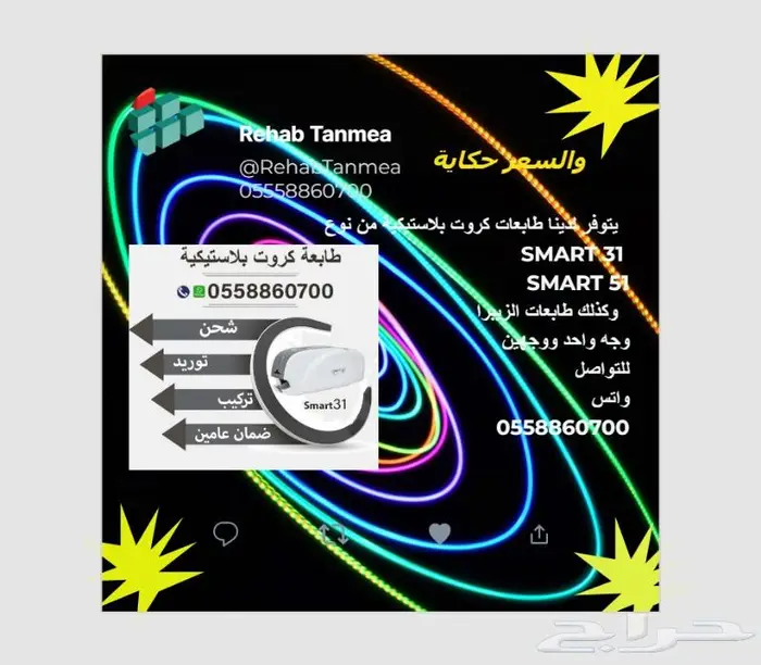طابعة كروت بلاستيكية Id Card Printer 1