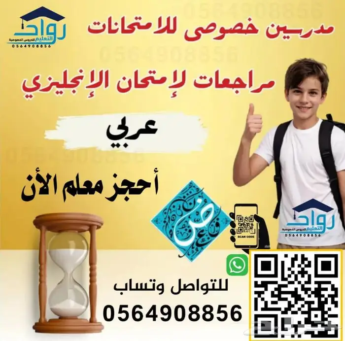 معلمين ومعلمات 0