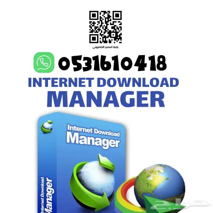 ب89ريال Internet Download Manager IDM مدى الحياة 0