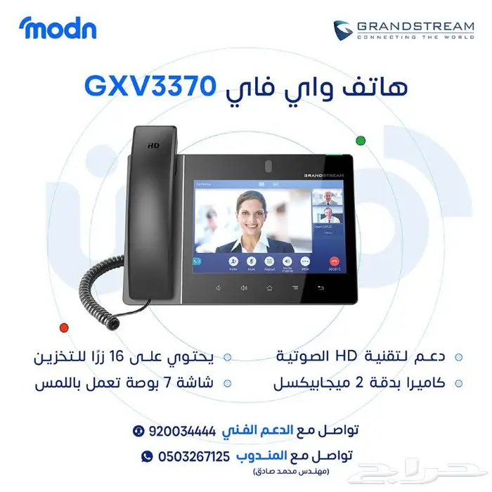 هواتف واي فاي متنقلة Grandstream في جدة 3
