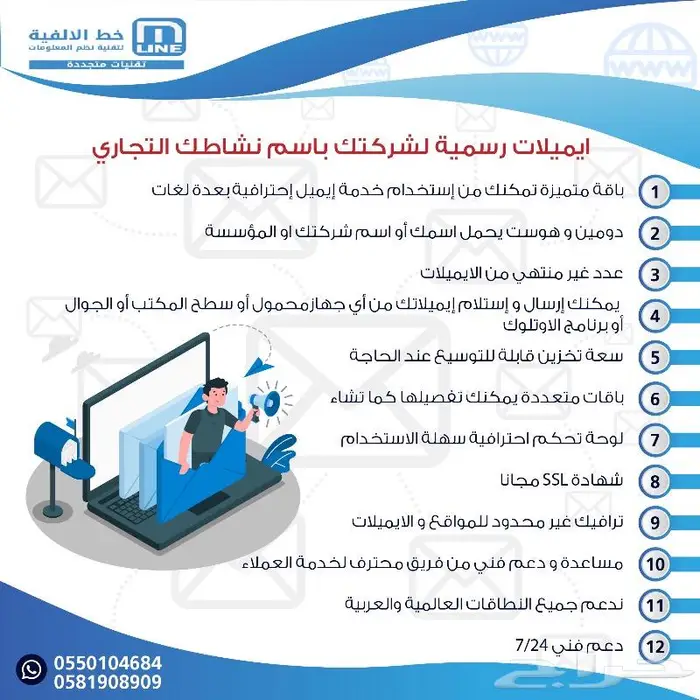 انشاء ايميل رسمي معتمد - باقات متعددة 0