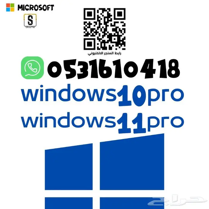 بيع مفاتيح ويندوز وأوفيس كميات تجارية 1