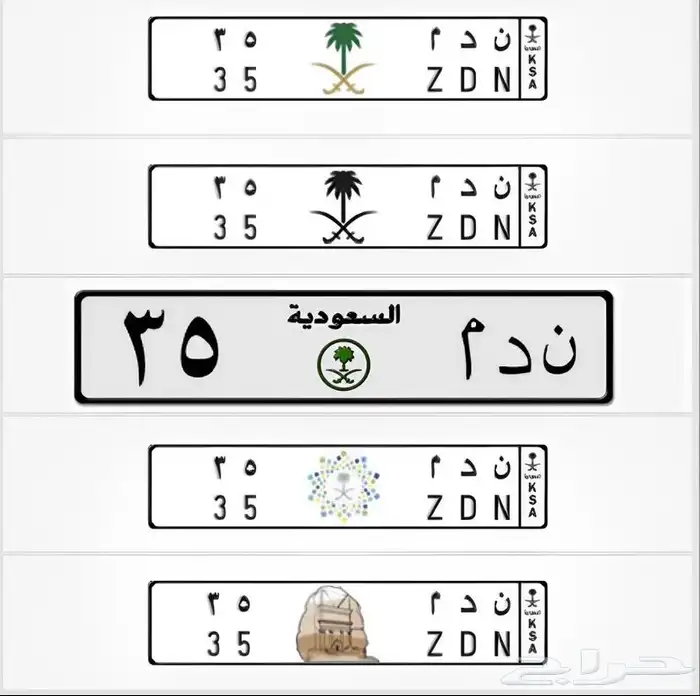 لوحة مميزه خصوصي ثنائي و معنى (ن د م) 0