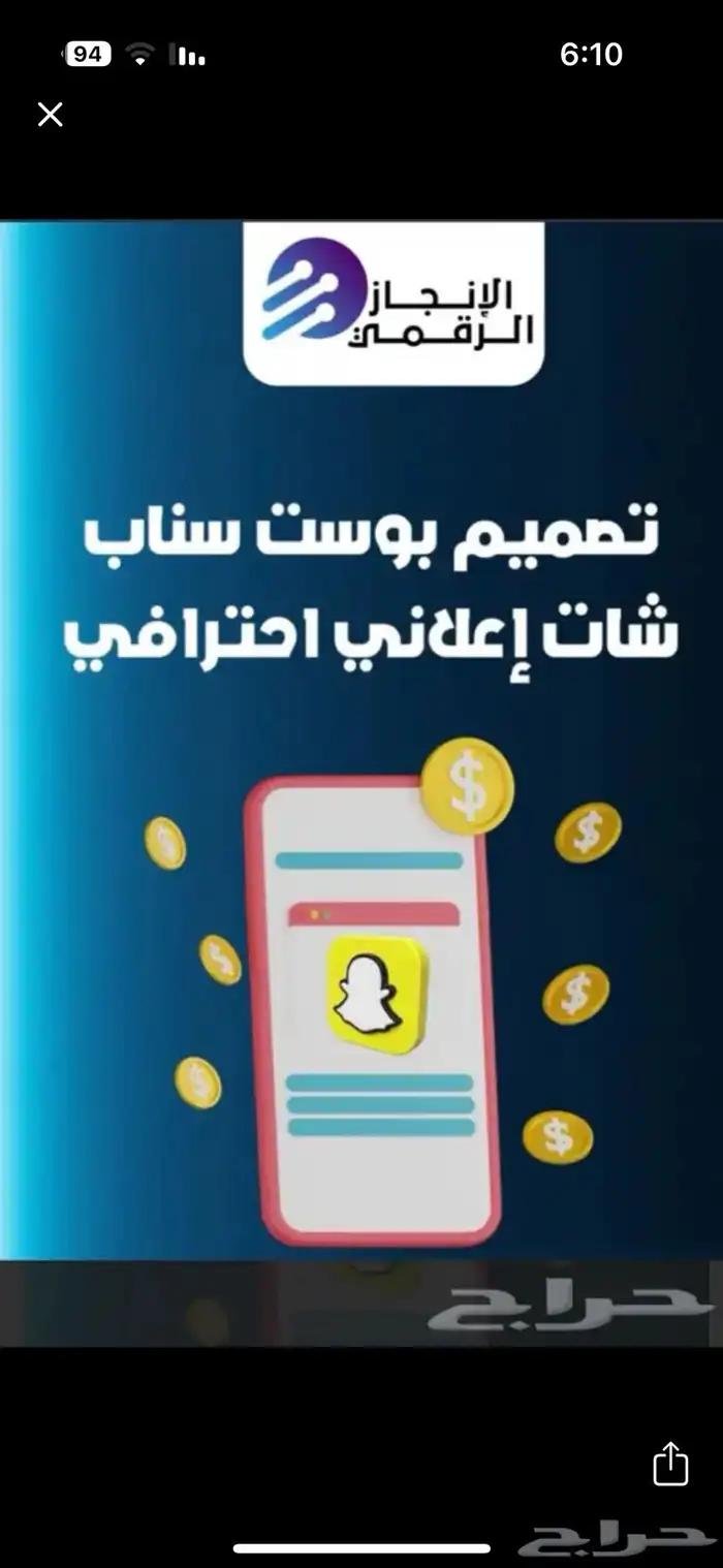 تصميم بوست سناب شات إعلاني احترافي 0
