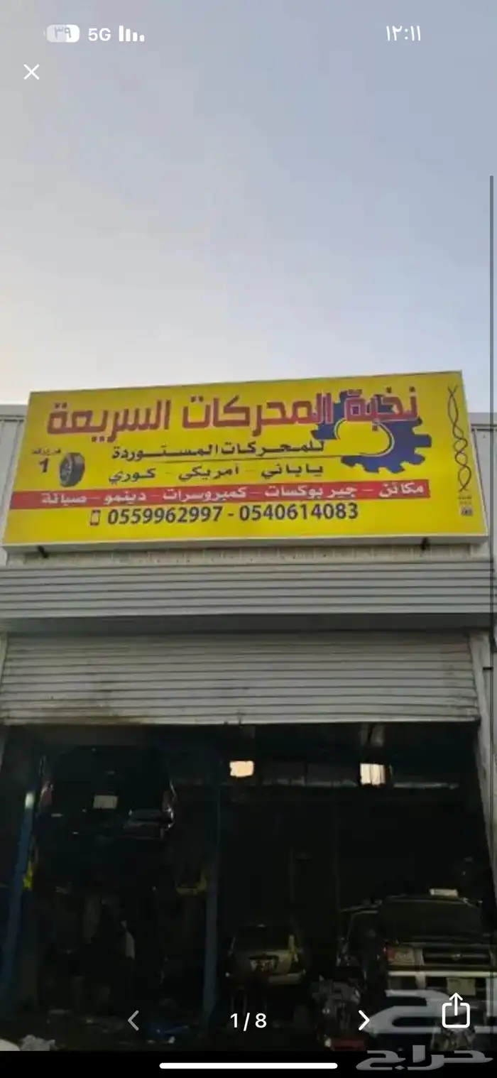 مكاين وجيربوكسات مستوردة 0