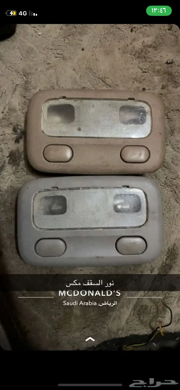 مكسيما قطع نور سقف 0