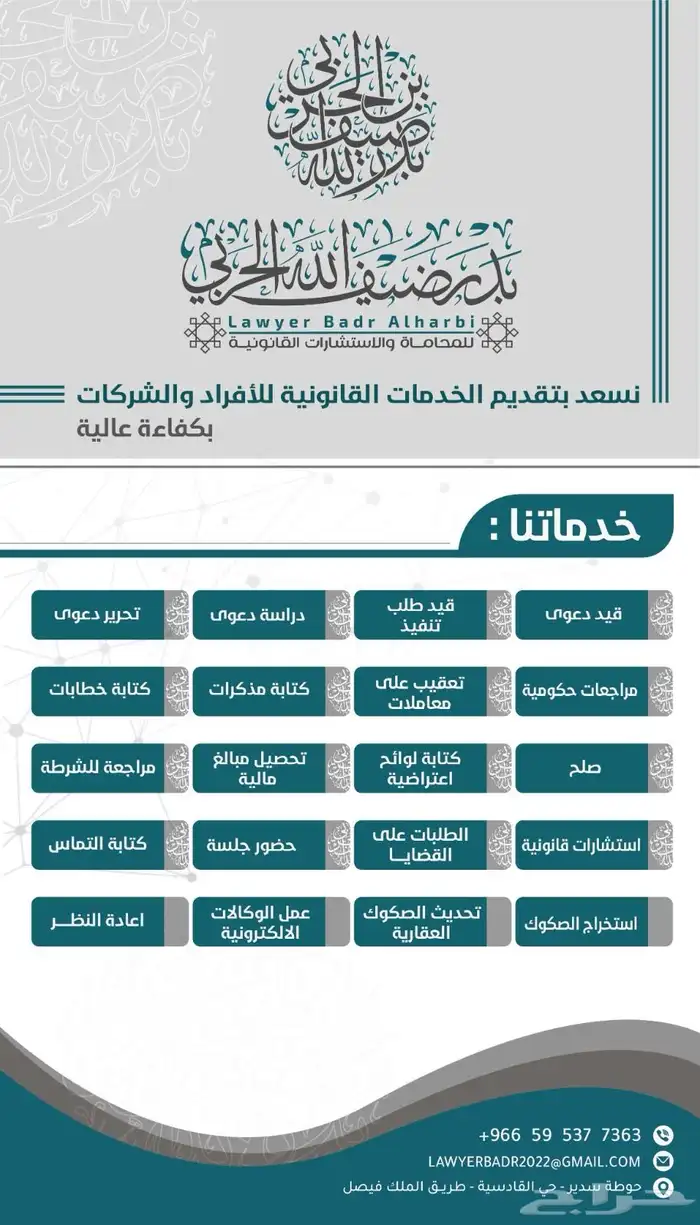 محامي مكتب محاماة خدمات قانونية 0