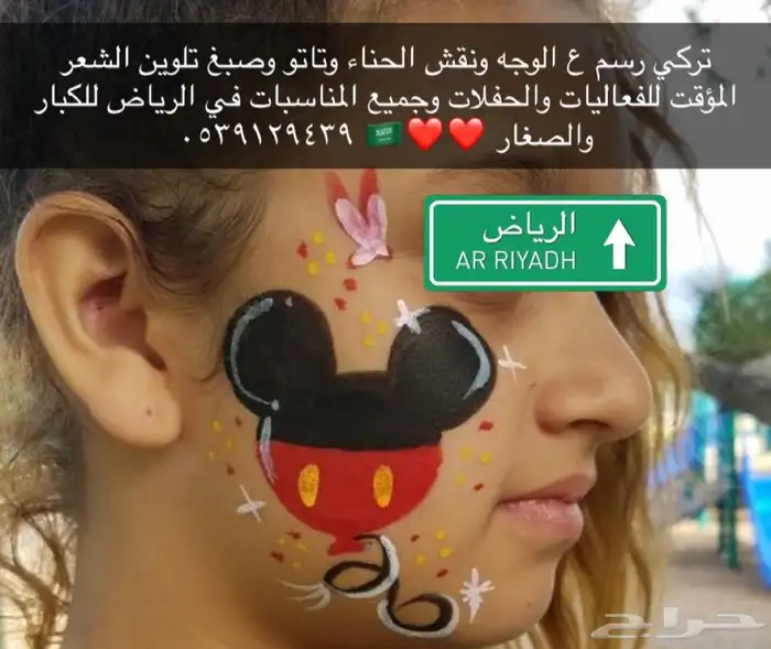 فعاليات للكبار والصغار رسم على آلوجه ونقش حنا 3