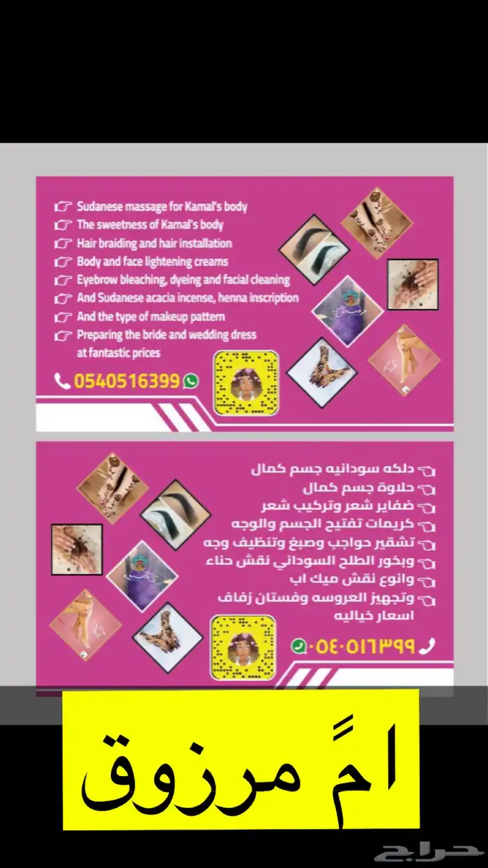 دلكه  و حلاوه صالون كامل  خدمه منزليه 5