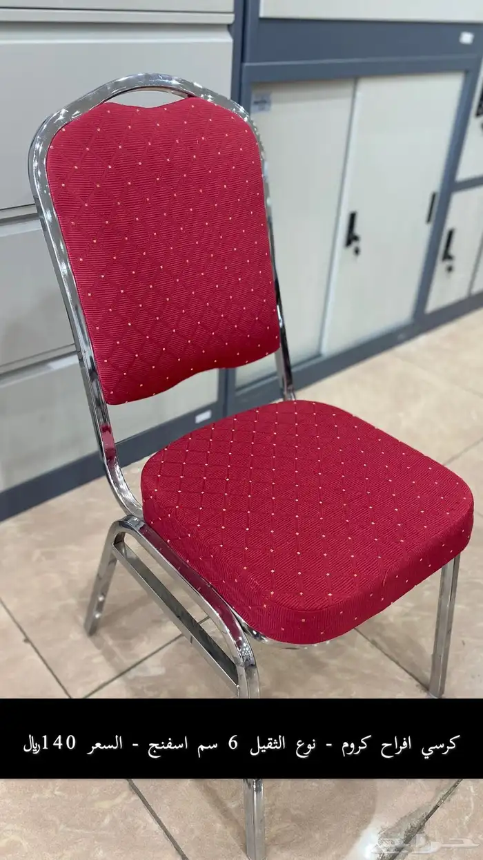 كراسي افراح بالجملة طاولات دائرية 6