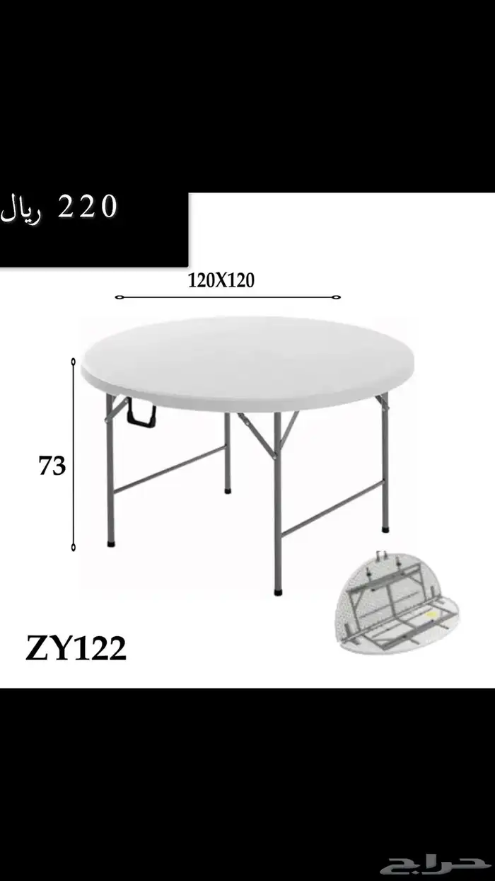 طاولات افراح للبيع بالجملة كراسي افراح 2