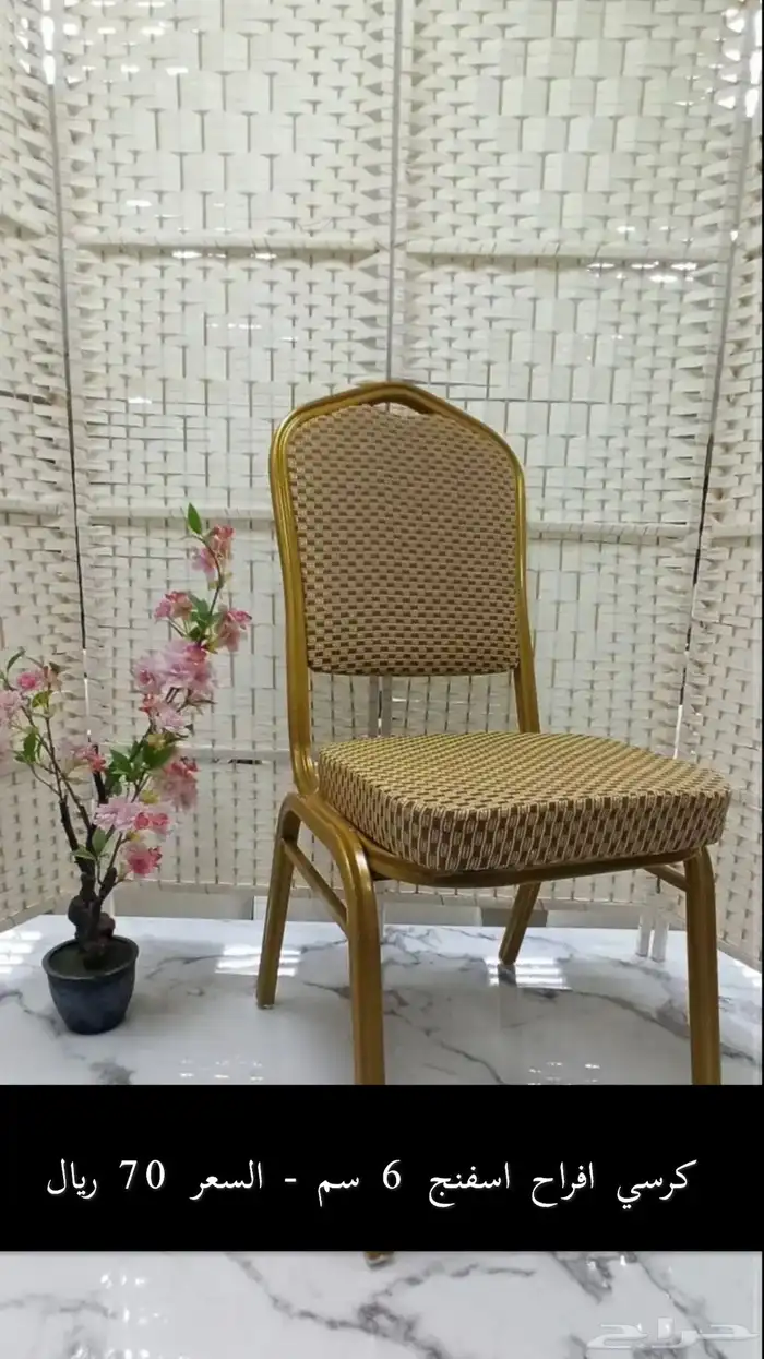 كراسي افراح بالجملة طاولات دائرية 4