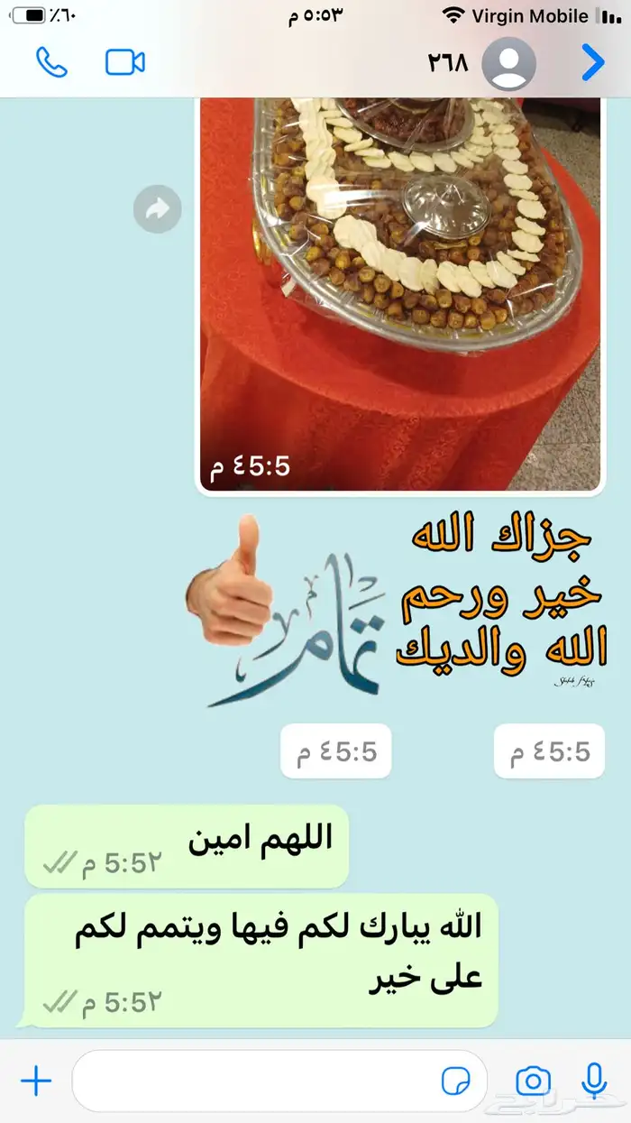 صواني تمر ومضير وسمن 14