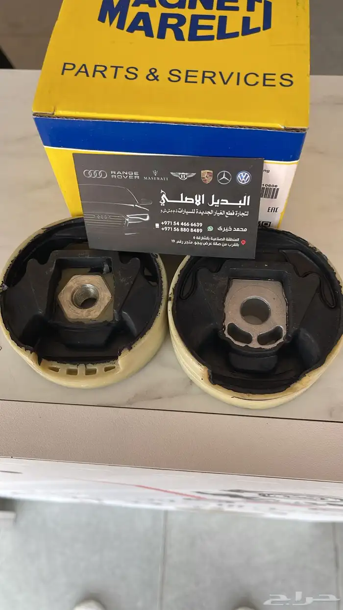 قطع غيار اودى بورش بنتلي فولكس فاكين مازيراتي بالامارات 1