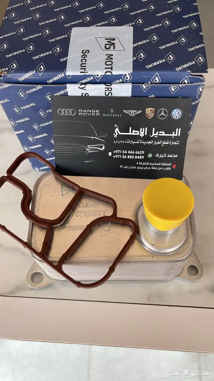 قطع غيار اودى بورش بنتلي فولكس فاكين مازيراتي بالامارات 2
