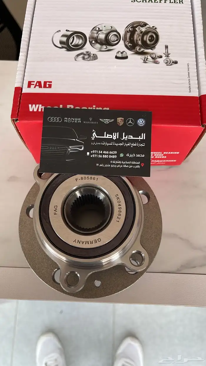 قطع غيار اودى بورش بنتلي فولكس فاكين مازيراتي بالامارات 4